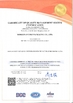 Chine Dongguan Yinji Paper Products CO., Ltd. certifications