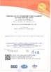 Chine Dongguan Yinji Paper Products CO., Ltd. certifications